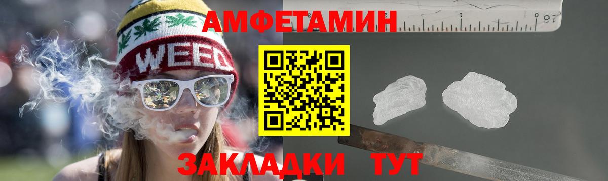 АМФЕТАМИН  АМФ Premium  Amphetamine  Вход с VPN  Воркута 