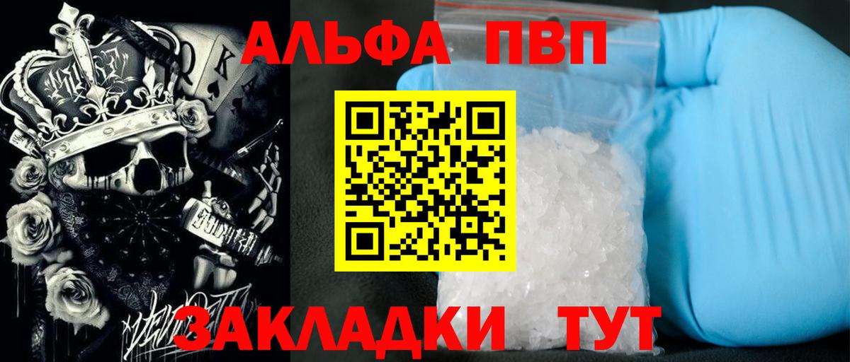 А ПВП  где можно купить наркотик  Альфа ПВП крисы CK  Воркута  A PVP кристаллы  Вход с VPN 