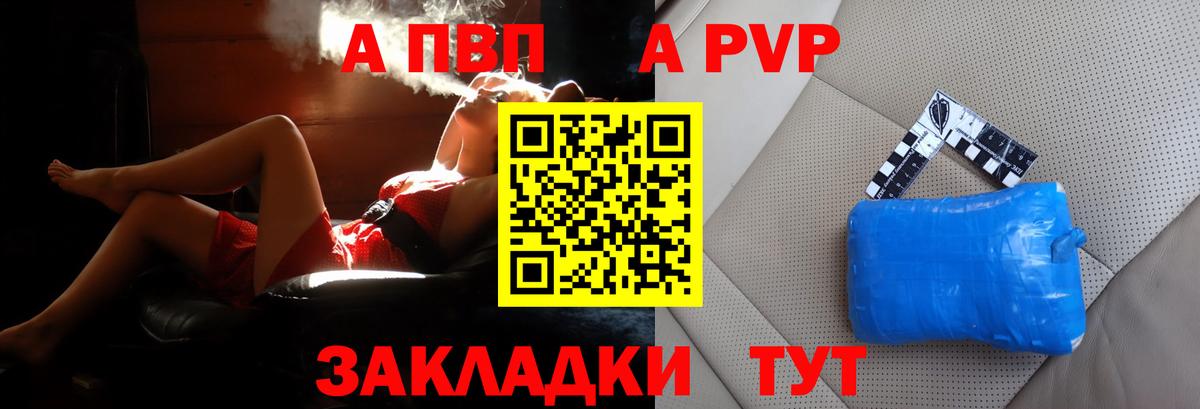 А ПВП СК КРИС  Воркута  как найти закладки  Alpha PVP СК  Alpha PVP Crystall 