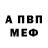 ГЕРОИН белый Fabil