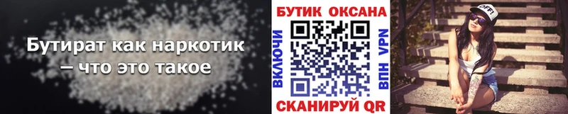 где найти наркотики  mega ССЫЛКА  БУТИРАТ BDO  Воркута 