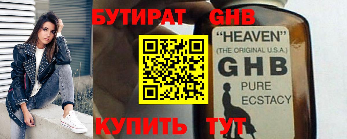 Воркута  БУТИРАТ  Вход с VPN  Бутират буратино 