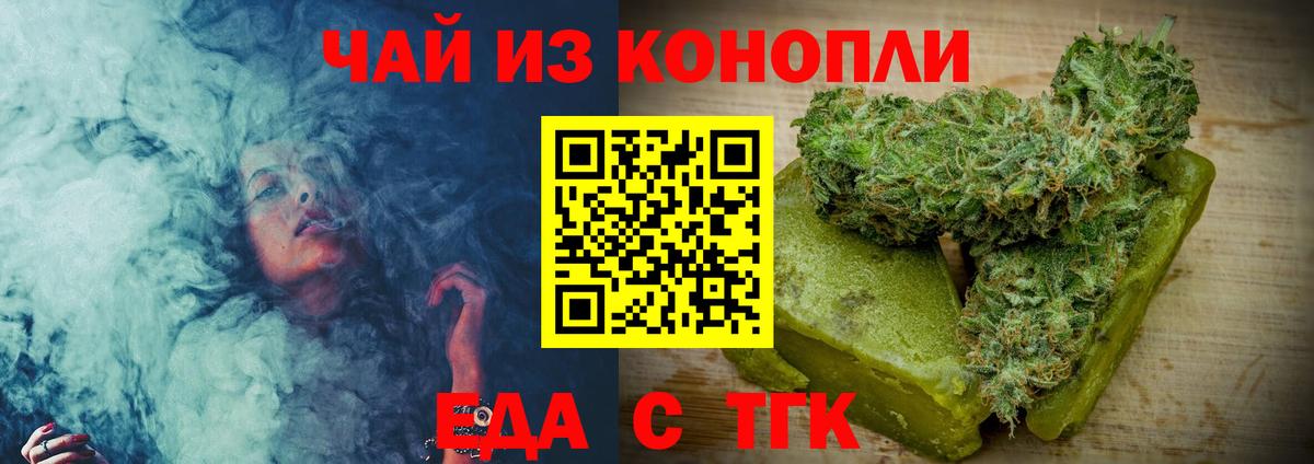 Печенье с ТГК конопля  Вход с VPN  Воркута 