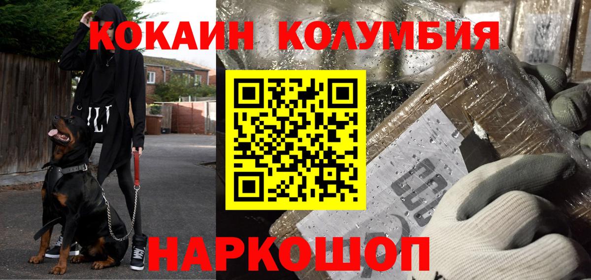Cocaine Columbia  Воркута  Cocaine 99% 