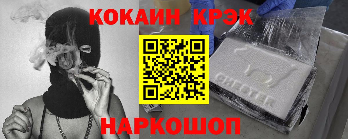 COCAIN Fish Scale  Cocaine Эквадор  Воркута  Вход с VPN 