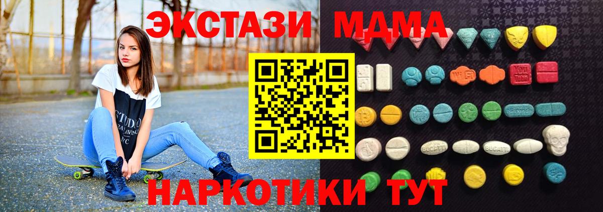 Воркута  Экстази  Вход с VPN  купить  цена  ЭКСТАЗИ круглые 