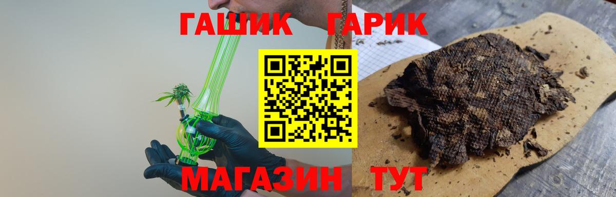 ГАШ гашик Воркута