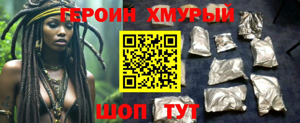Воркута  Героин  Вход с VPN  ГЕРОИН Афган 