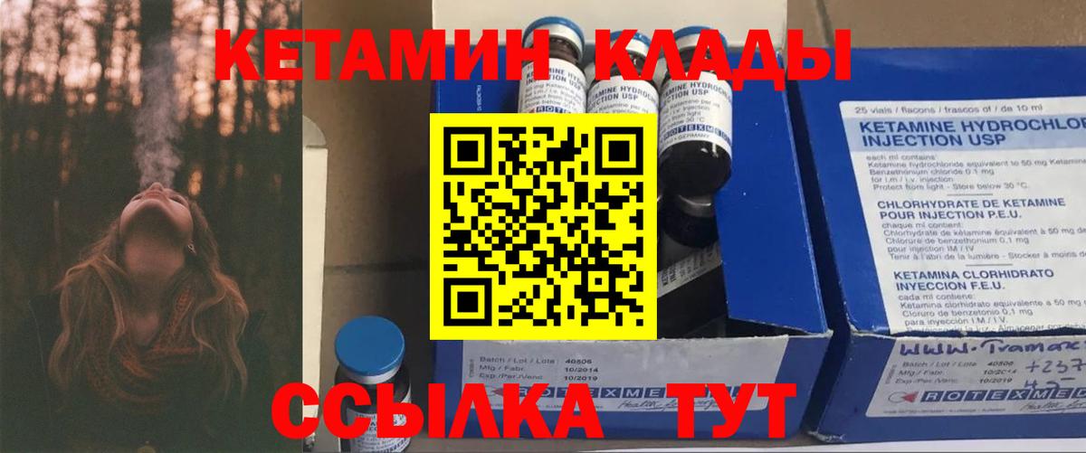 Кетамин ketamine  Вход с VPN  Воркута  Кетамин VHQ 