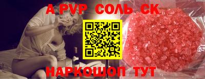 соль ск Беслан