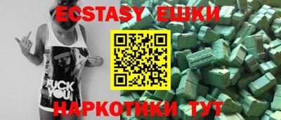 ECSTASY Бийск