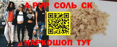 соль ск Беслан