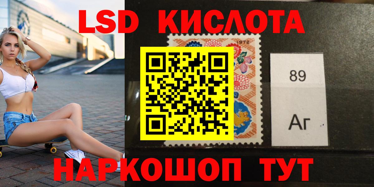 Воркута  LSD-25 экстази ecstasy  Вход с VPN 
