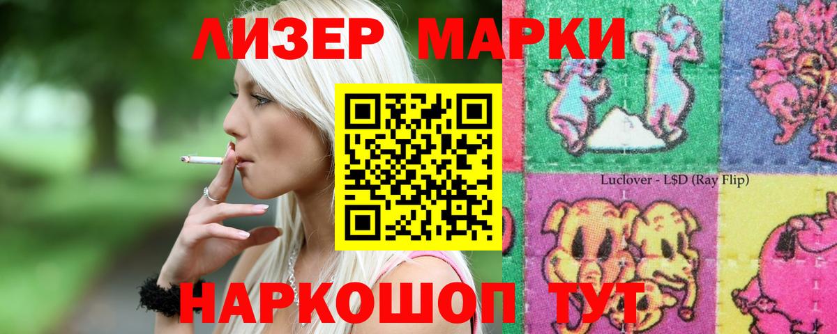 LSD-25 экстази кислота Воркута
