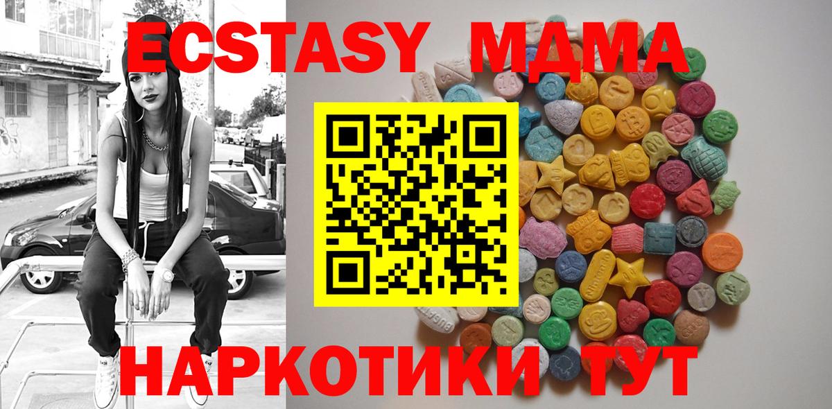 Воркута  MDMA Molly  MDMA  Вход с VPN  МДМА кристаллы 