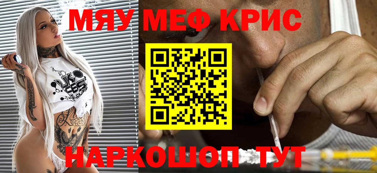 МЕФ кристаллы Воркута