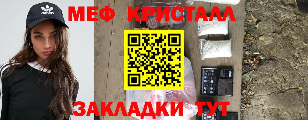 Мефедрон  МЕФ VHQ  Мефедрон мяу мяу  МЕФ  Воркута  Вход с VPN 