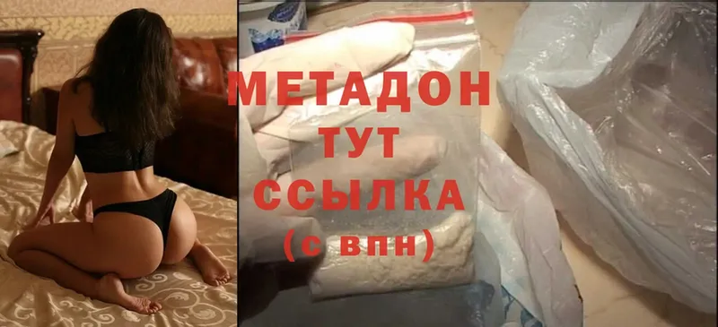 Метадон мёд  Воркута 