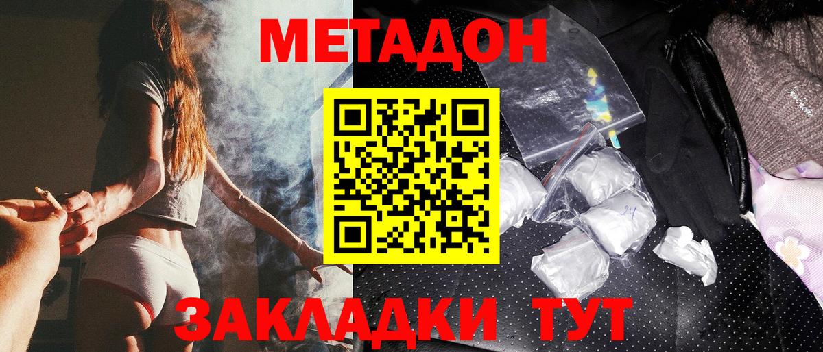 МЕТАДОН белоснежный Воркута