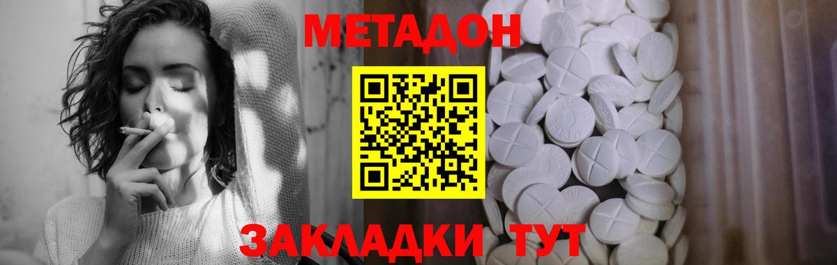 блэк спрут зеркало  Метадон мёд  Воркута  Метадон methadone 