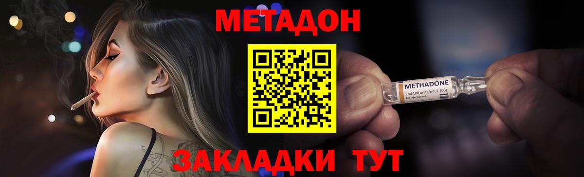 МЕТАДОН мёд  Вход с VPN  Воркута 
