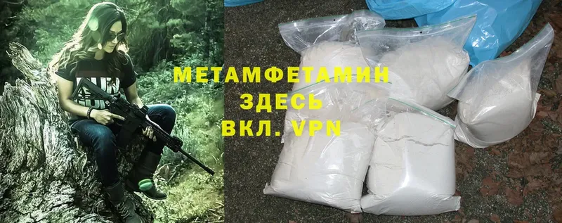 Метамфетамин Methamphetamine  Воркута 