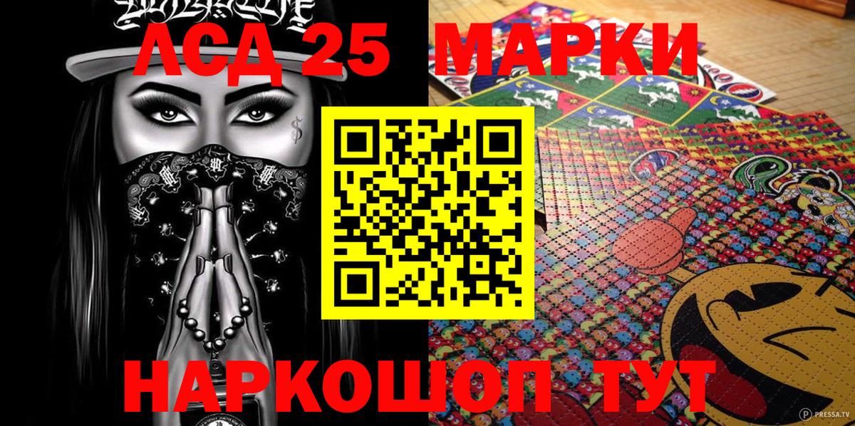 Марки 25I-NBOMe 1,5мг Воркута