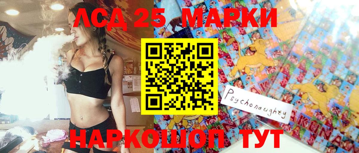 Наркотические марки 1,8мг  Марки NBOMe  Воркута  Вход с VPN 
