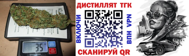 Дистиллят ТГК вейп с тгк  Воркута 