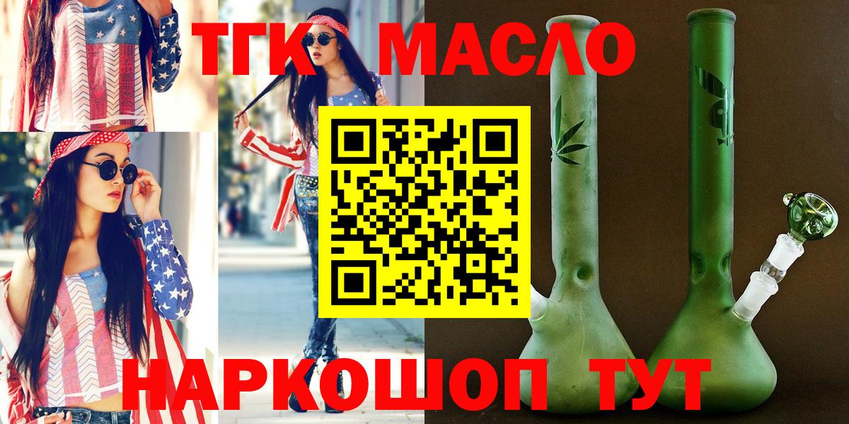 Дистиллят ТГК THC oil  Дистиллят ТГК вейп с тгк  цены наркотик  Воркута 