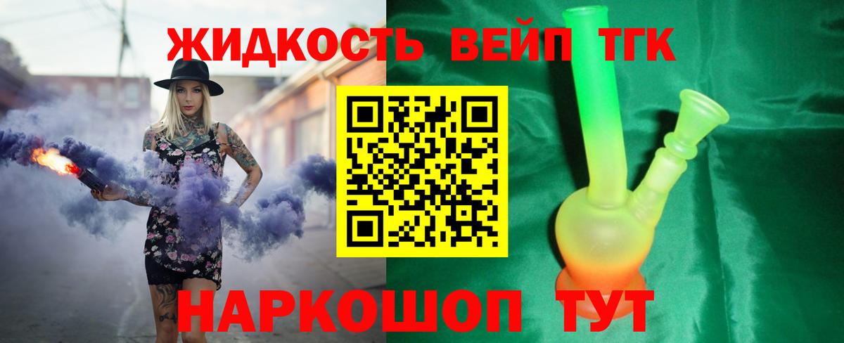 Дистиллят ТГК THC oil Воркута